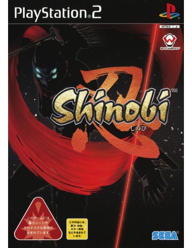Shinobi (NTSC-J) - PS2