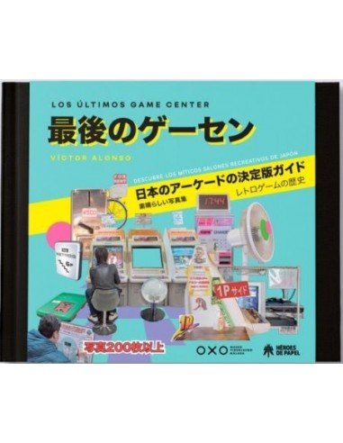 Los Últimos Game Center