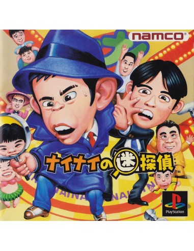 Nainai No Mei-Tantei (NTSC-J) - PSX