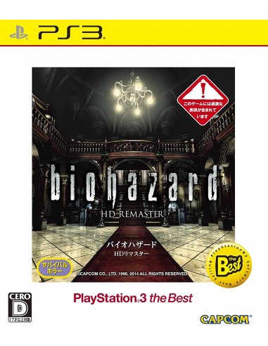 Biohazard HD Remaster (Edición...