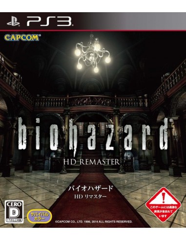 Biohazard HD Remaster (NSTC-J) - PS3